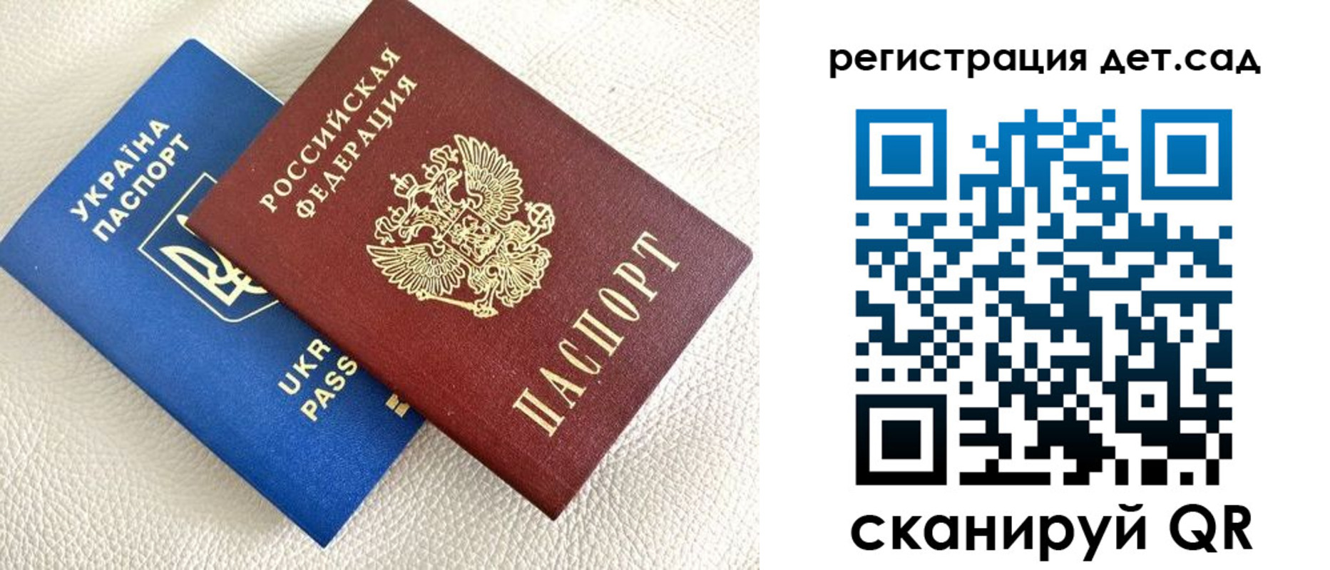 временная регистрация для всех в Коле