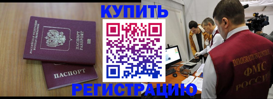 прописка законно в Коле