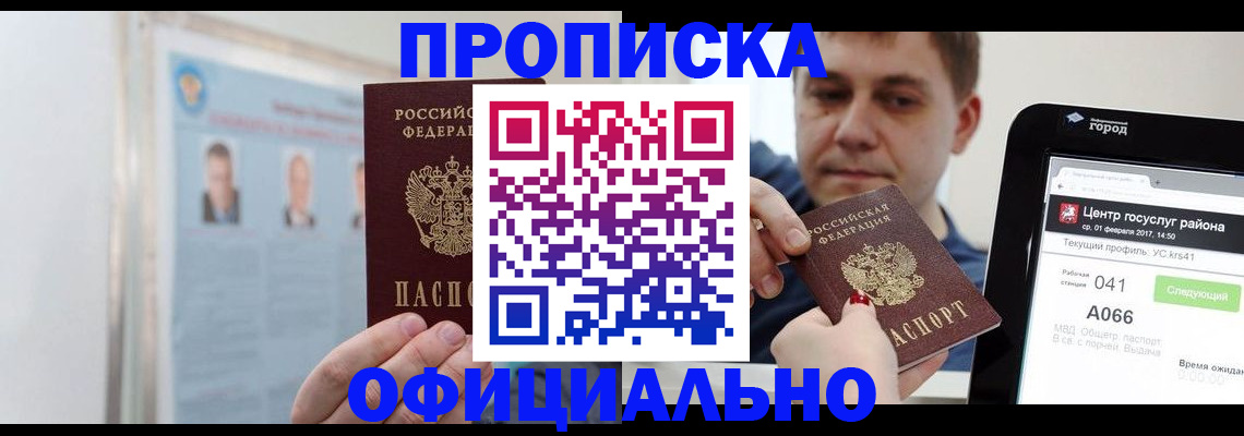 миграционный учет в Коле