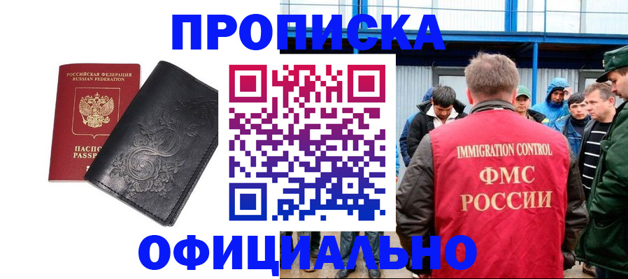 временная регистрация адрес в Коле
